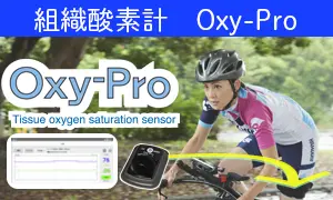 Oxy-Pro主力