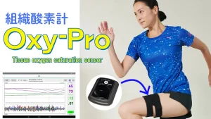 Oxy-Pro202506