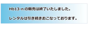 Hb13n